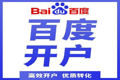 百度推广费用一览表，详细价格分析